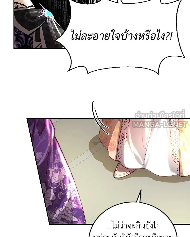 เจ้าหญิงคลั่งแห่งวังหลวง ตอนที่ 34 รูปที่ 90