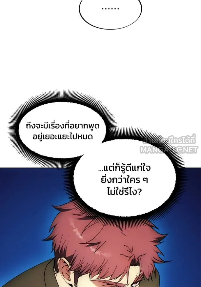 ศึกชิงบัลลังก์เทพเจ้ ตอนที่ 198 รูปที่ 29