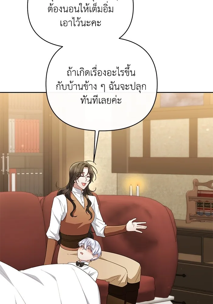 อยู่ดี ๆ ก็มีนางเอกนิยายเป็นเพื่อนบ้าน ตอนที่ 35 รูปที่ 40