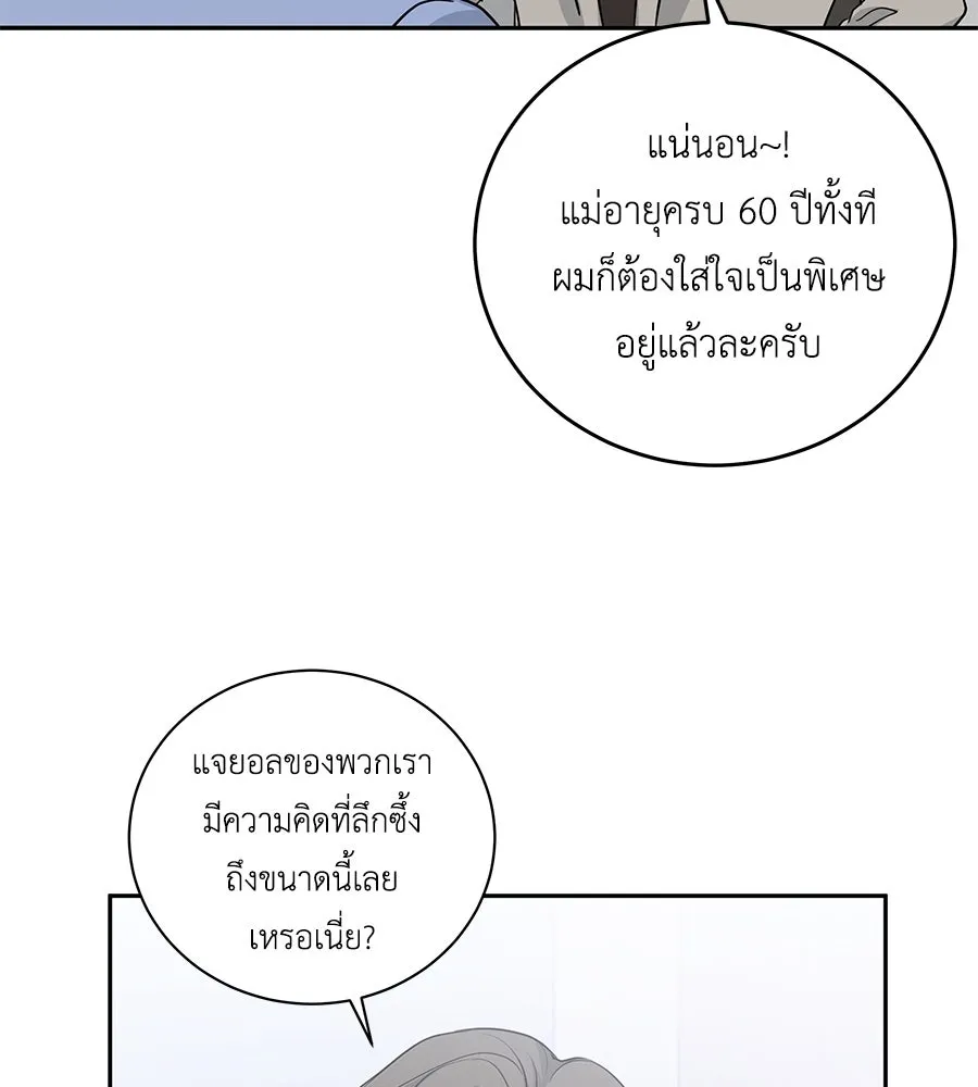 คิมหันต์นิรันดร ตอนที่ 9 รูปที่ 53