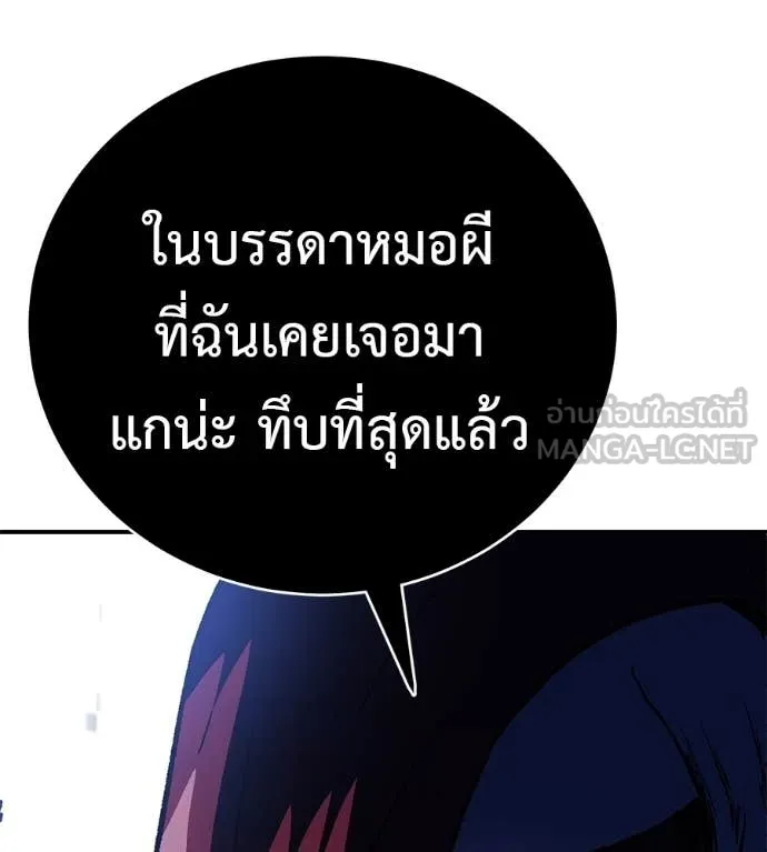 เรียกฉันว่าพระเจ้า ตอนที่ 82 รูปที่ 40