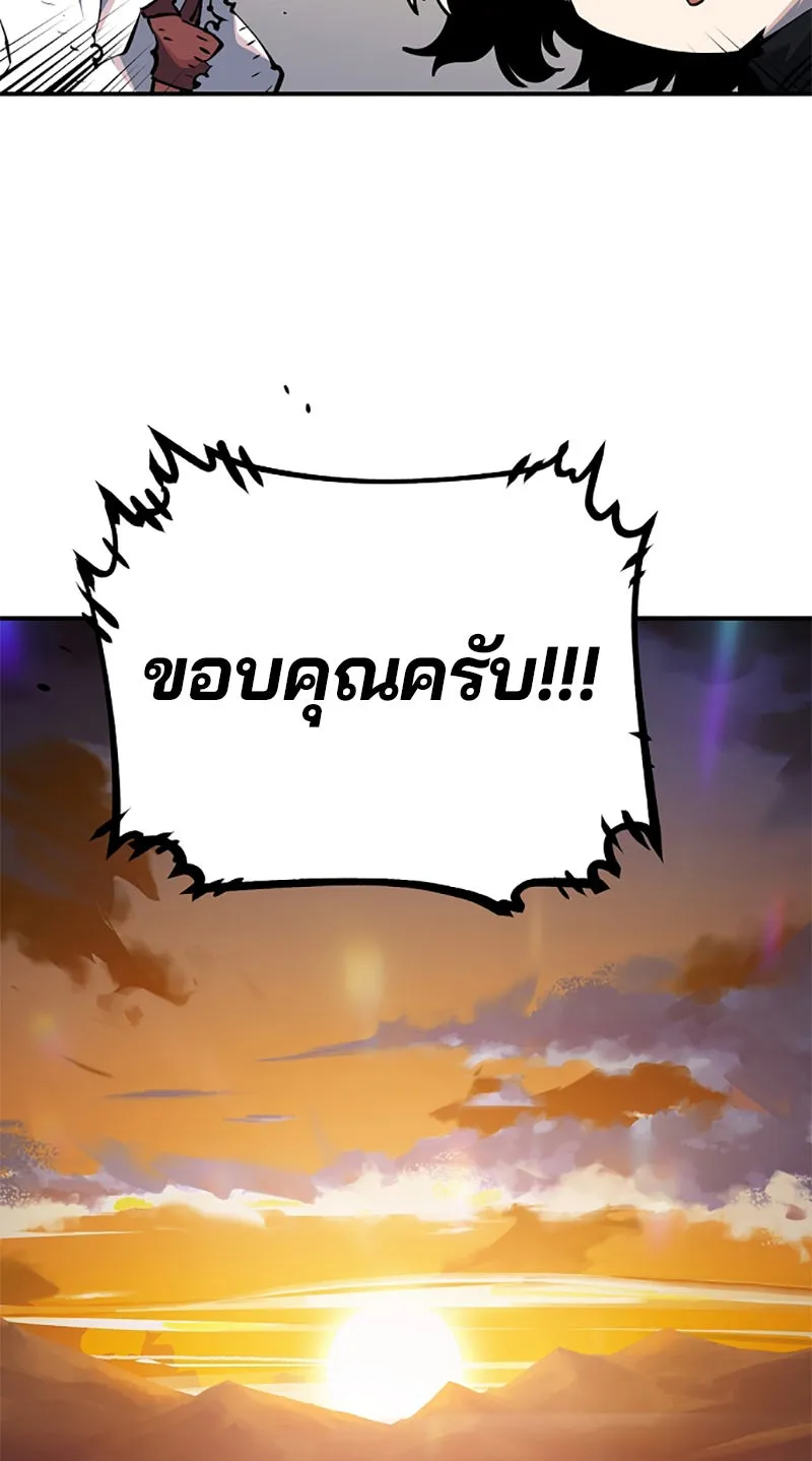 Player ตอนที่ 21 รูปที่ 116