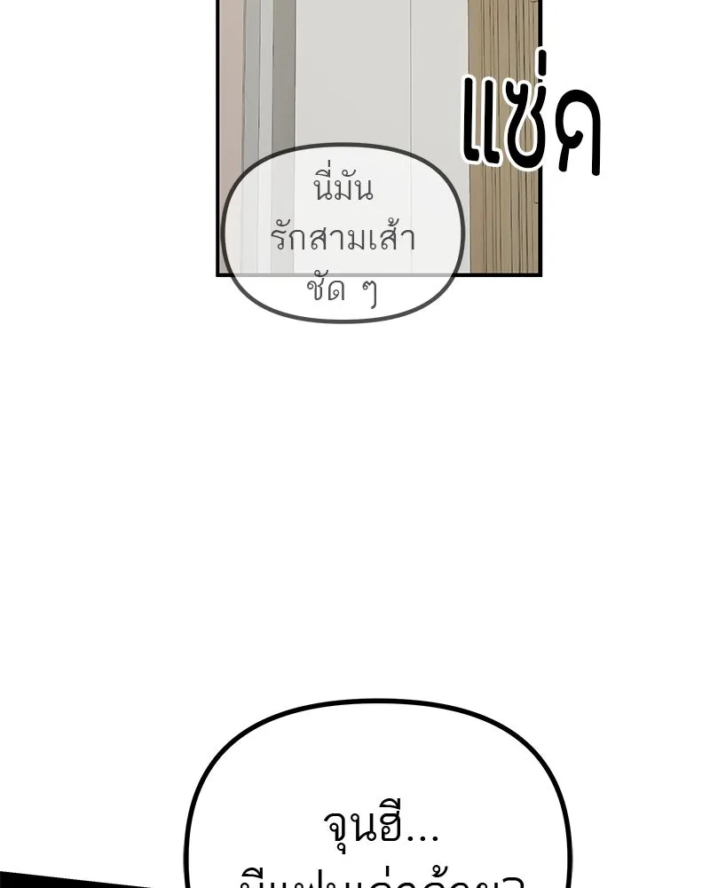 สี่สาวชาวกี ตอนที่ 29 สงครามประสาท รูปที่ 2