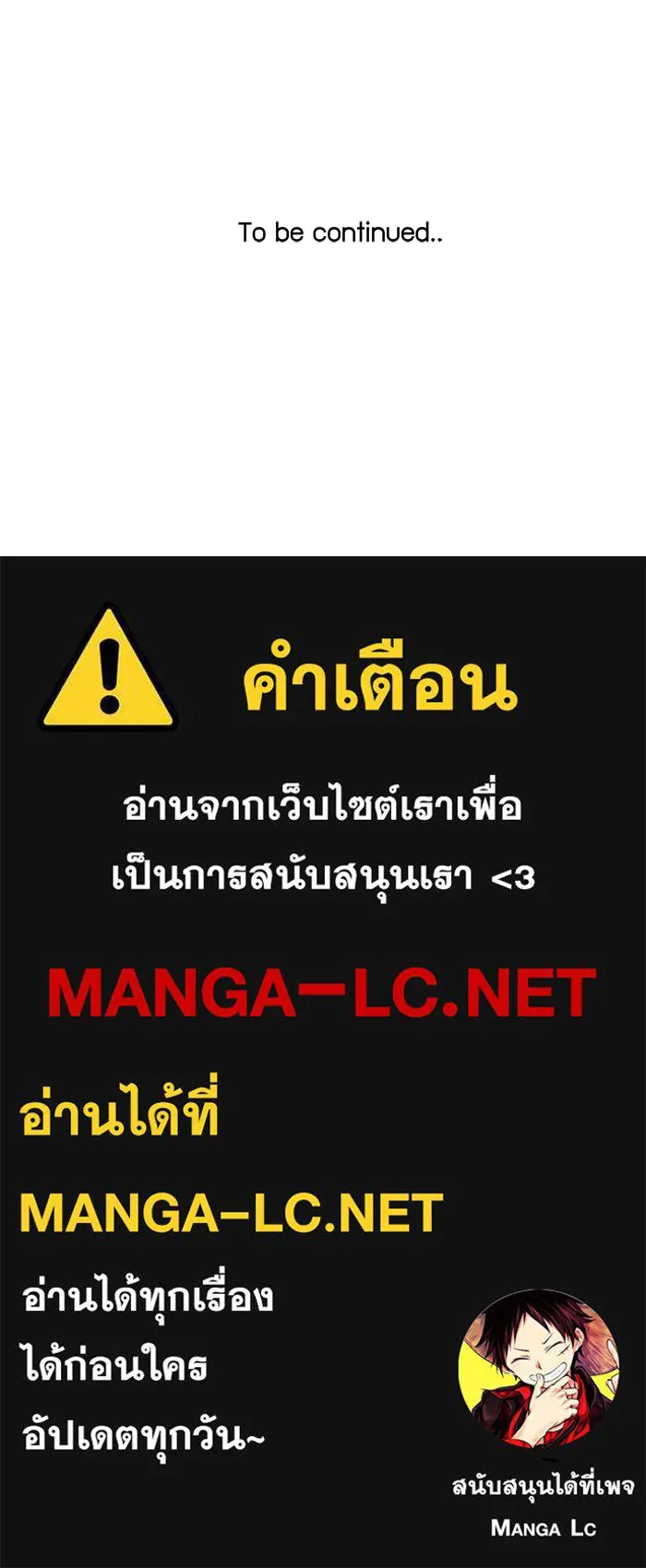 Good Gosh Daddy ตอนที่ 21 ใครกันแน่ รูปที่ 65