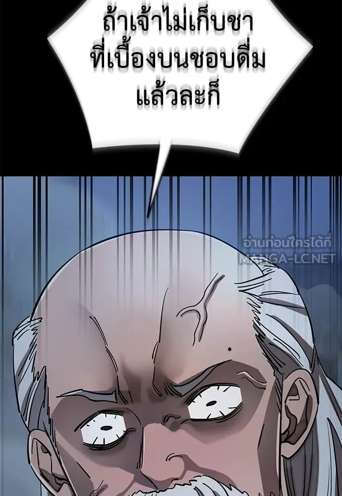 ยมราชลงทัณฑ์ ตอนที่ 113 รูปที่ 111