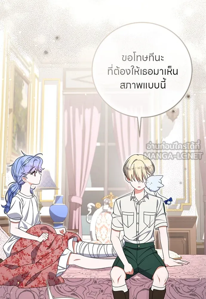 ครอบครัวผิดแผน ตอนที่ 67 รูปที่ 12
