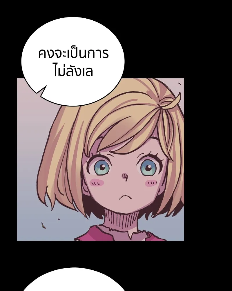 เคลวาเทส อสูรจอมราชัน ตอนที่ 14 การพบเจอกับเวทมนตร์ (2) รูปที่ 2