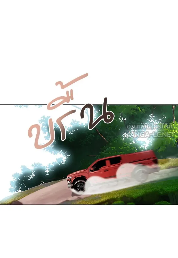 ดรูอิดแห่งสถานีโซล ตอนที่ 10 รูปที่ 108