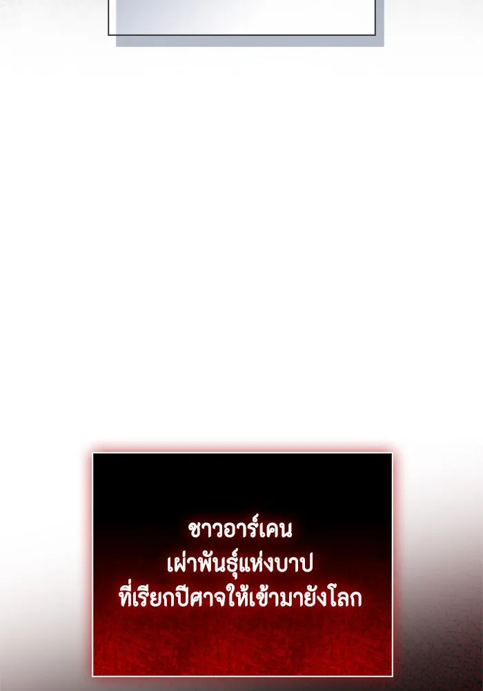 ขอวิธีส่งสามีลงนรก ตอนที่ 21 รูปที่ 43