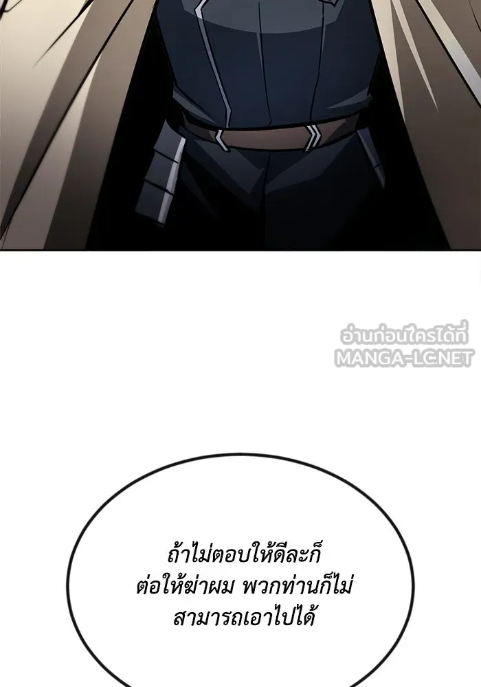 ชีวิตพลิกผันของลอร์ดผู้เกียจคร้าน ตอนที่ 52 ความปรารถนาและการยึดติด รูปที่ 69