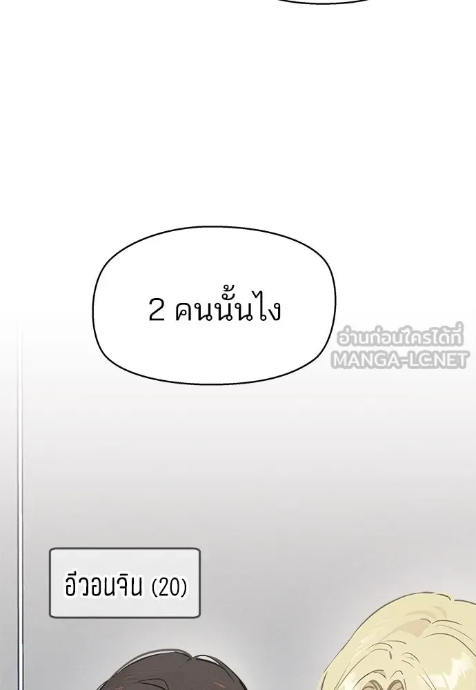 สวยเองนักเลงพอ ตอนที่ 9 รูปที่ 39