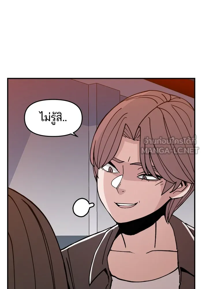 ห้องเรียนสาวแสบ ตอนที่ 2 รูปที่ 42