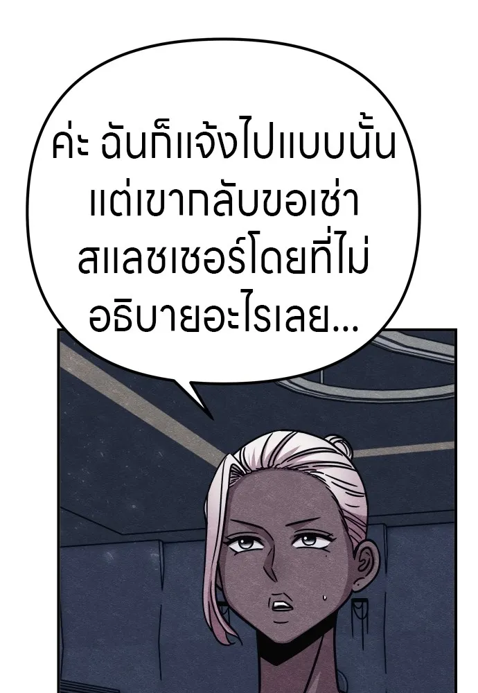 Zombie X Slasher ตอนที่ 29 รูปที่ 182