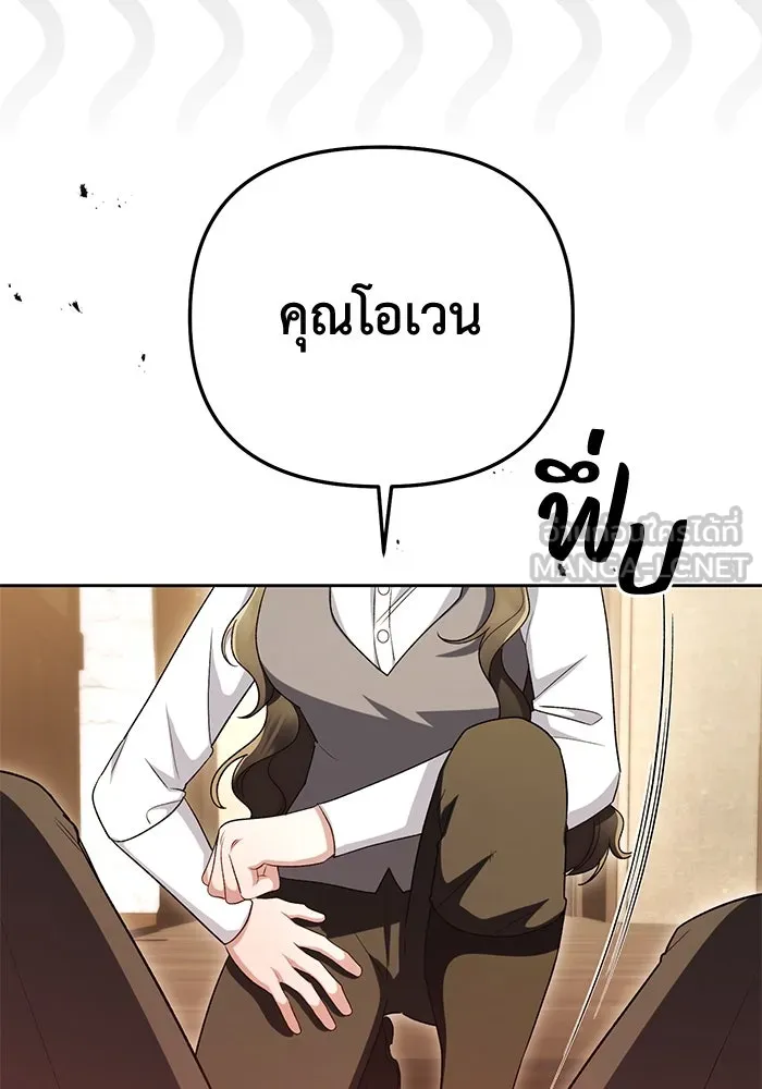 อยู่ดี ๆ ก็มีนางเอกนิยายเป็นเพื่อนบ้าน ตอนที่ 48 รูปที่ 78