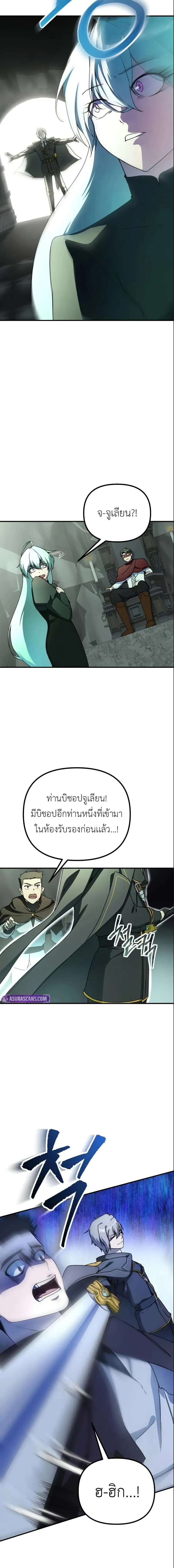 Playing the Perfect Fox-Eyed Villain ฉ_นกลายเป_นวายร_ายจอมเจ_าเล_ห_ส_ดเพอร_เฟค ตอนที่ ตอนที่ 44 รูปที่ 14