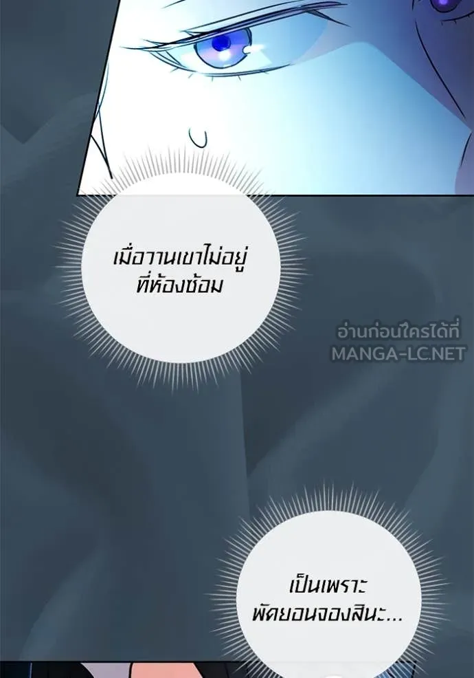 ออร่าดาราอัจฉริยะ ตอนที่ 53 รูปที่ 56