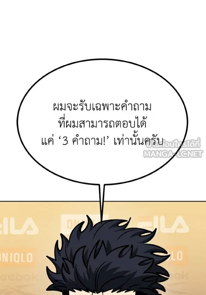 ราชาแห่งอ็อกทากอน ตอนที่ 167 รูปที่ 42