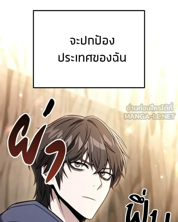 โทษที พื้นที่นี้ ตอนที่ 52 รูปที่ 83