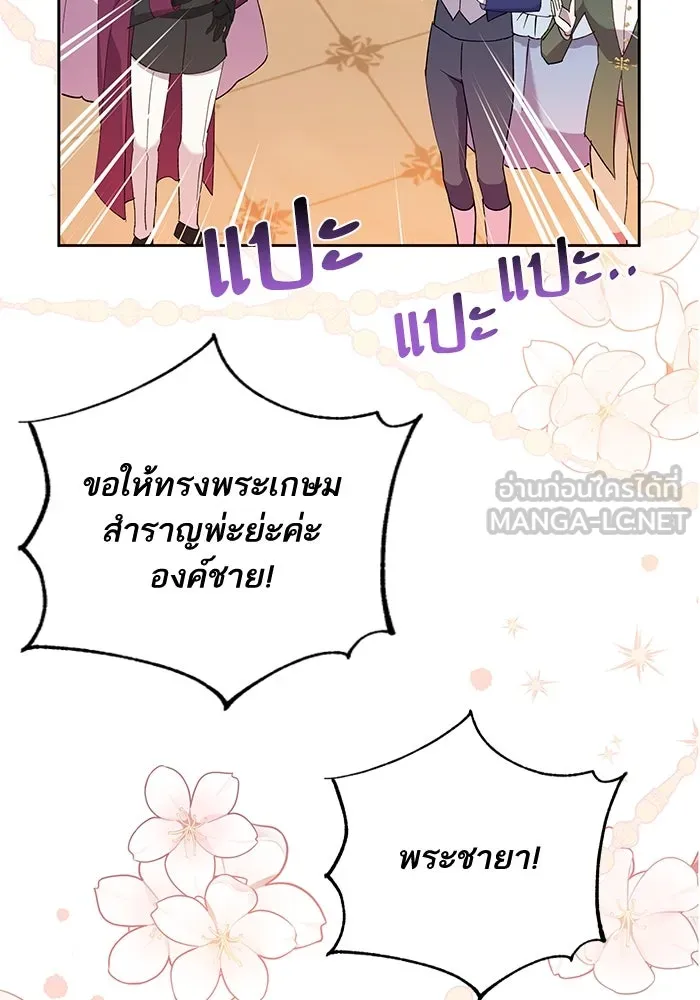 หวานใจสุดโหดโหมดเชื่อง ตอนที่ 66 รูปที่ 27