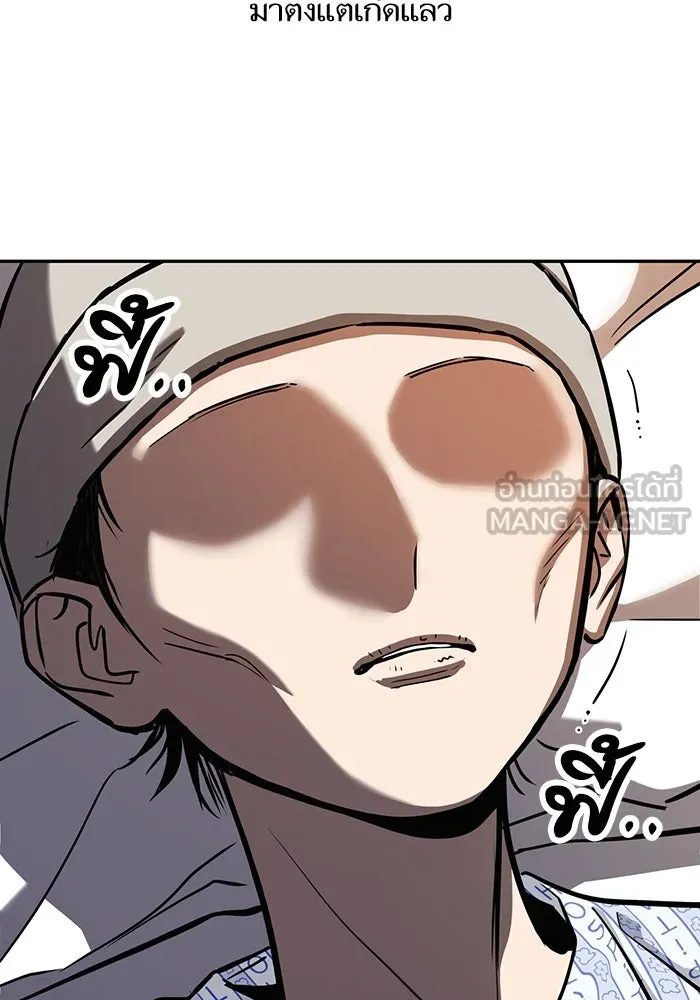 โชคชะตานำพารัก ตอนที่ 118 อันนี้โอเคเลย รูปที่ 102