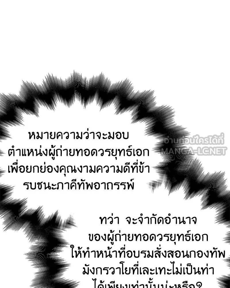 เกิดอีกทีเป็นว่าที่ประมุขลัทธิมาร ตอนที่ 148 รูปที่ 45
