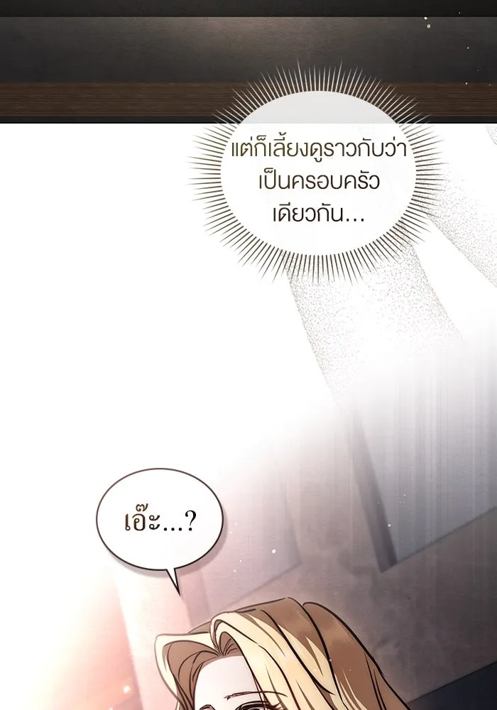 กู้ชีวิตลิขิตท่านเอิร์ล ตอนที่ 9 รูปที่ 11