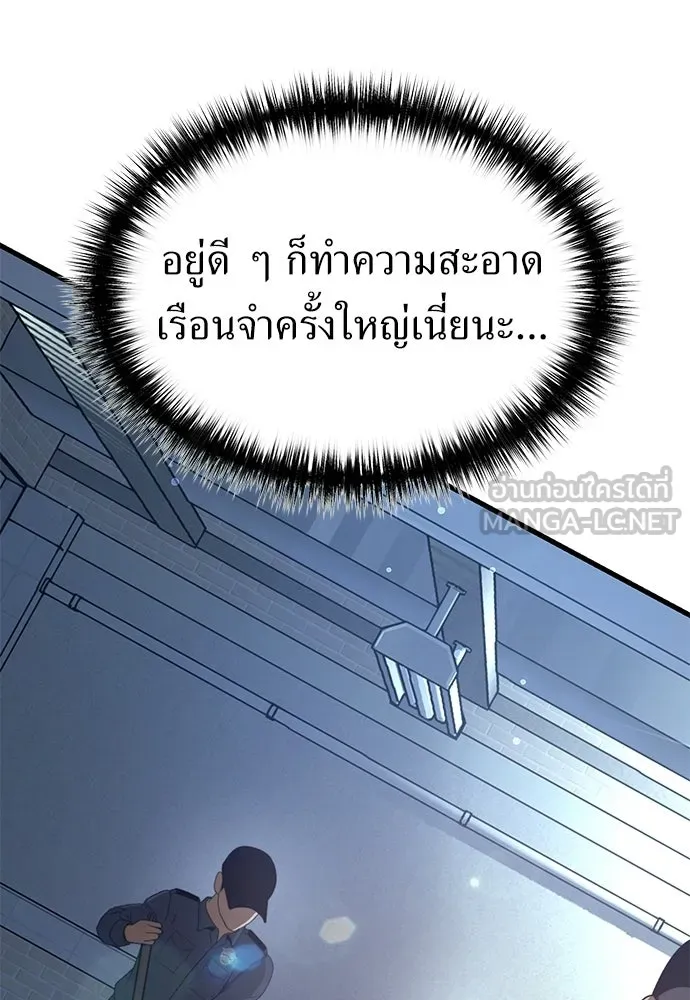 ผู้คุมหมายเลข 0 ตอนที่ 43 รูปที่ 33