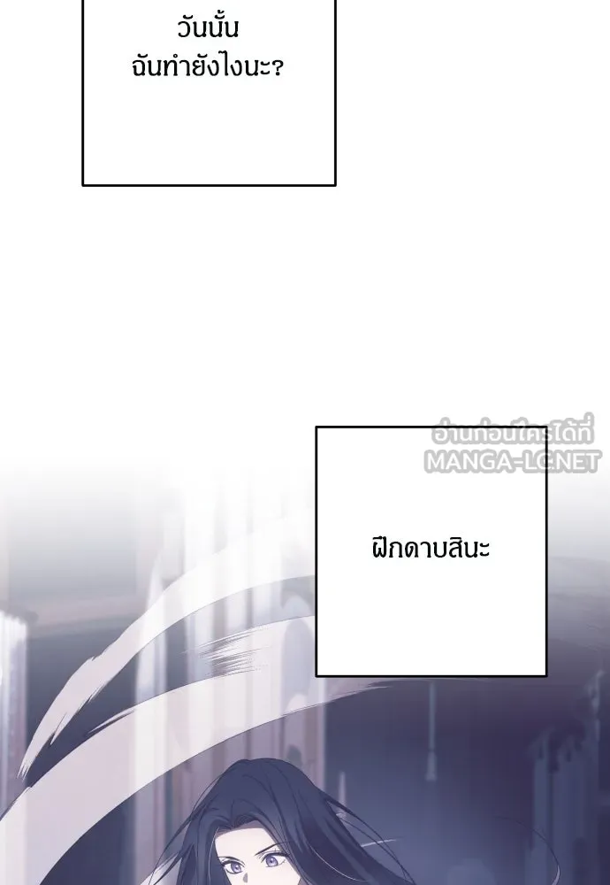 ฉันจะจีบท่านดยุกแดนเหนือ ตอนที่ 58 รูปที่ 33