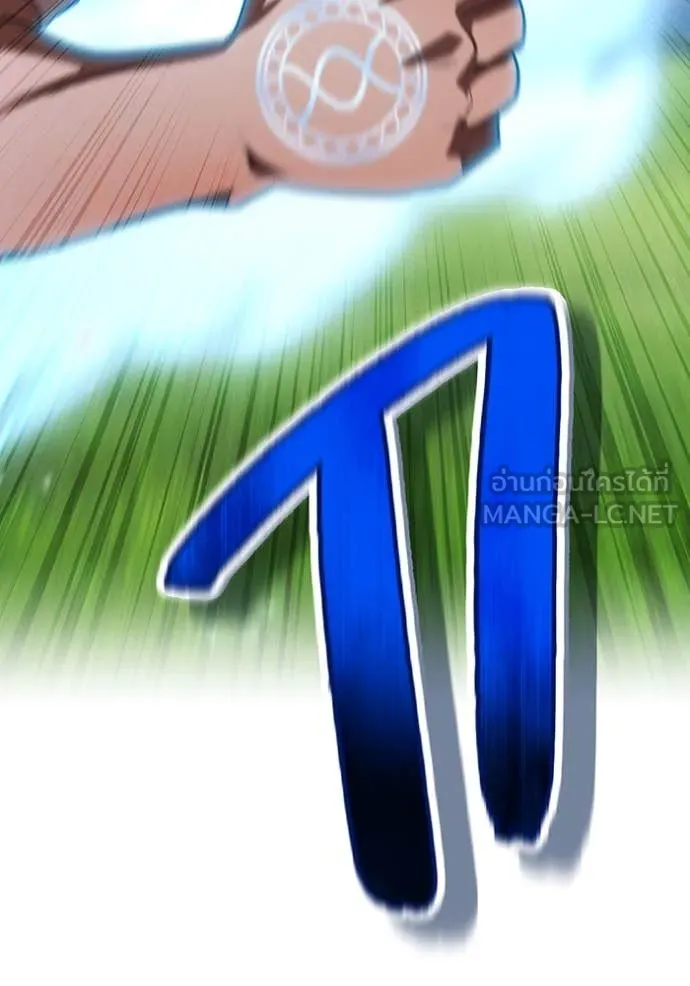 ฮันเตอร์สกิลโกง ตอนที่ 50 รูปที่ 24