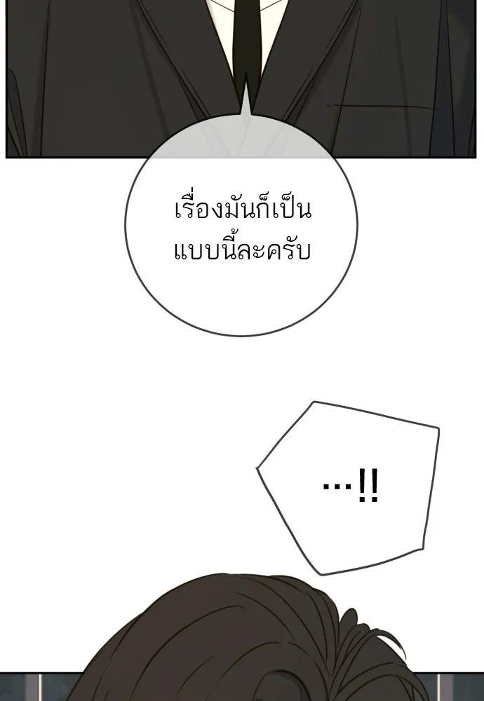 พริบตาเปลี่ยนโลก ตอนที่ 36 รูปที่ 115