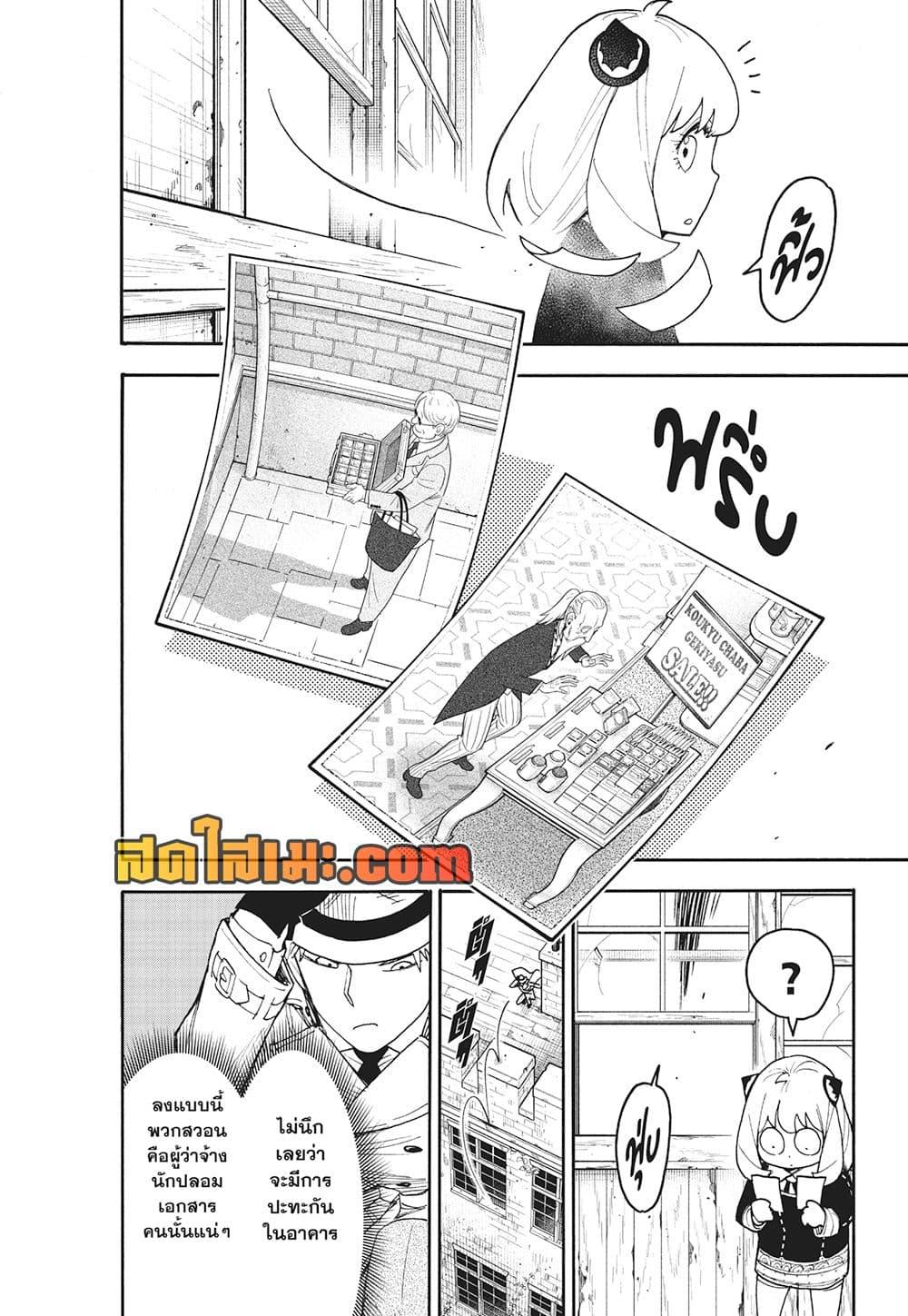 Manga-lc-com อ่านมังงะ อ่านการ์ตูน ออนไลน์ ฟรี Spy X Family ภารกิจลับครอบครัววายป่วง ตอนที่ 1 2 3 4 5 6 7 8 9 10 11 12 13 14 ฟรี ไม่มีโฆษณา Manga-lc - อ่าน มังงะ อ่าน การ์ตูน ออนไลน์ อ่านมังงะ ฟรี