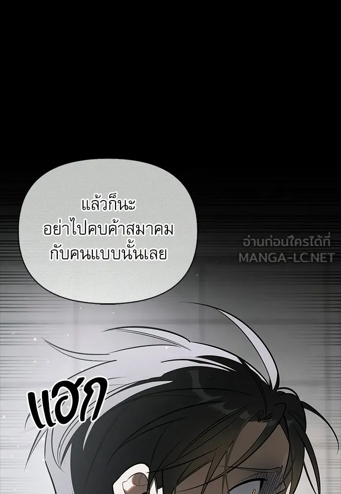 ชีวิตฮีลใจนายฮันเตอร์คลาส S ตอนที่ 47 รูปที่ 84