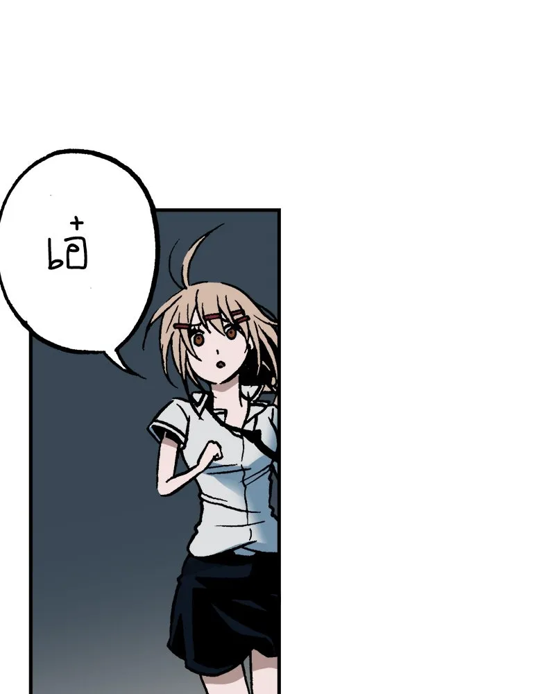 การิน BlaCX ปริศนาอาถรรพ์สีดำ ตอนที่ 34 doppelganger (2) รูปที่ 65