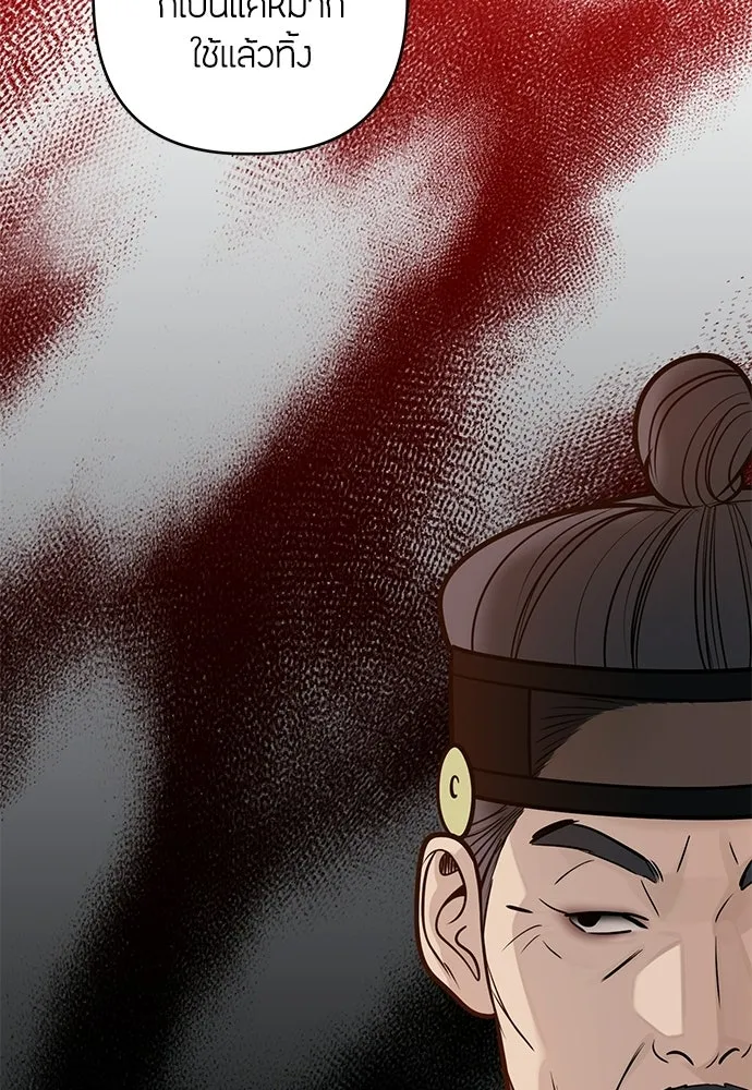 ความลับของสาวร่างทรง ตอนที่ 56 รูปที่ 56