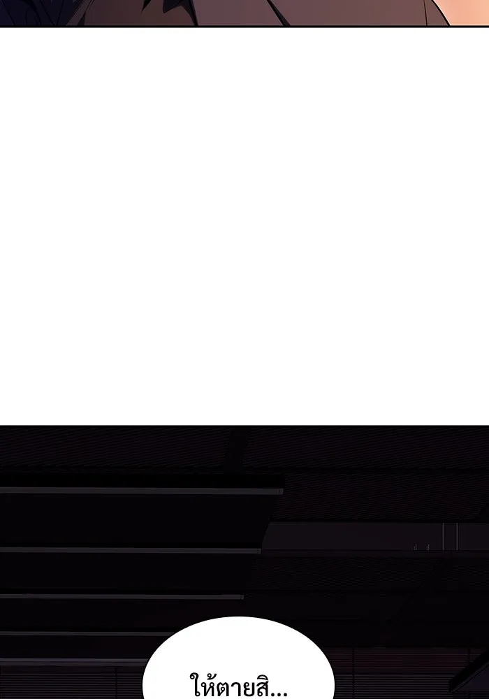 ผู้เล่นหน้าใหม่เลเวลแมกซ์ ตอนที่ 104 แตรโชฟาร์แห่งความสิ้นหวัง (2) รูปที่ 134