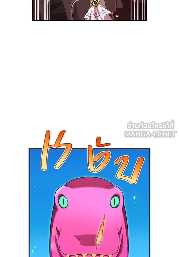 ฮันเตอร์สกิลโกง ตอนที่ 72 รูปที่ 138