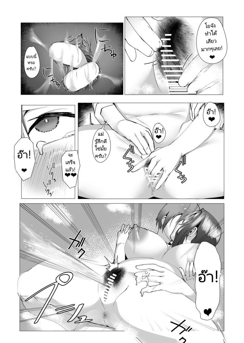 Doujin-Lc- อ่าน โดจิน มังฮวา เกาหลี ญี่ปุ่น จีน แปลไทย แม่ของผมคือคนเขียนนิยายลามก [strike back (Murabito C] Hontou ni Mama de Yoi no ตอนที่ 1 2 3 4 5 6 7 8 9 10 11 12 13 14 ฟรี ไม่มีโฆษณา อ่าน โดจิน Manhwa เกาหลี ญี่ปุ่น จีน เรามีครบ คัดมาให้เน้นๆ โดจิน 18+ รับประกันความฟินโดย  Doujin Lc