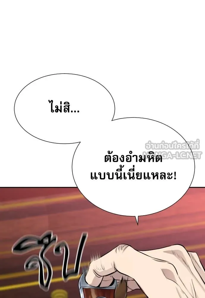 หลานอัจฉริยะ ตอนที่ 47 รูปที่ 147