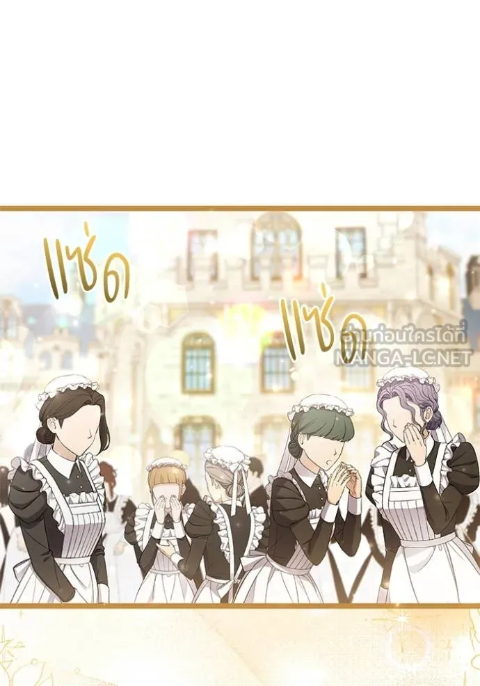 ป๊ะป๋าขา หนูลาแล้ว ตอนที่ 60 รูปที่ 23