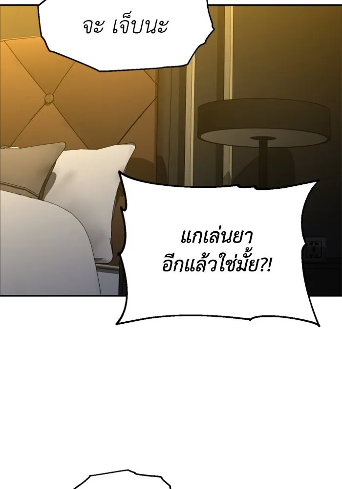 อดีตบอสหอคอย ตอนที่ 26 รูปที่ 121