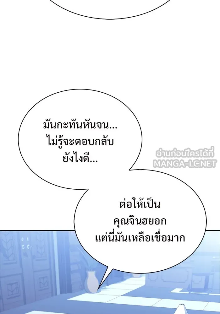 ผู้เล่นหน้าใหม่เลเวลแมกซ์ ตอนที่ 178 การเลือกและเตรียมตัว รูปที่ 6