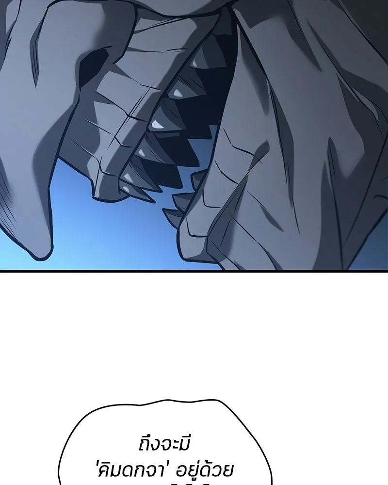 Omniscient Reader อ่านชะตาวันสิ้นโลก ตอนที่ 48 ตัวละคร (3) รูปที่ 83