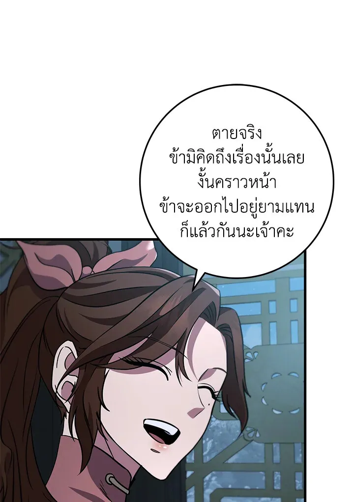 Heavenly Inquisition Sword ตอนที่ ตอนที่ 117 รูปที่ 167