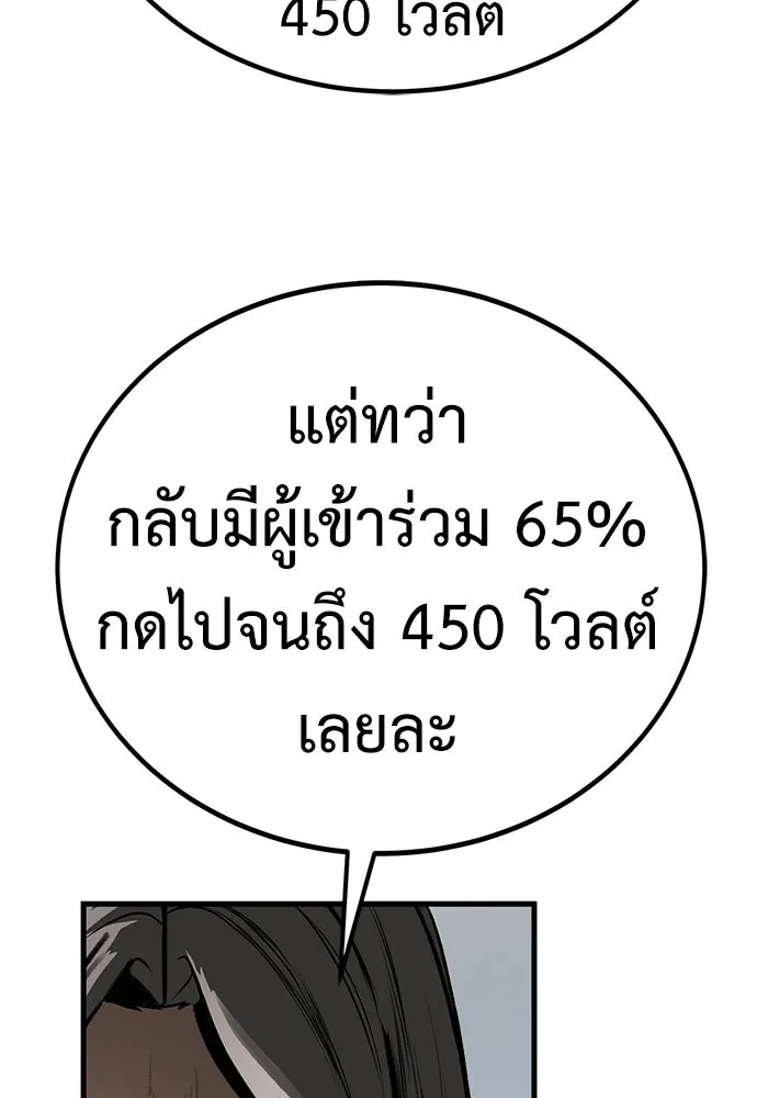 ผู้คุมหมายเลข 0 ตอนที่ 35 รูปที่ 23