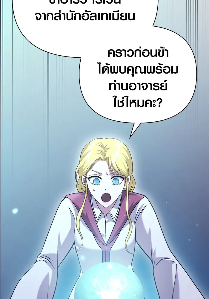 เอาชีวิตรอดในเกมฉบับคนเถื่อน ตอนที่ 34 รูปที่ 152