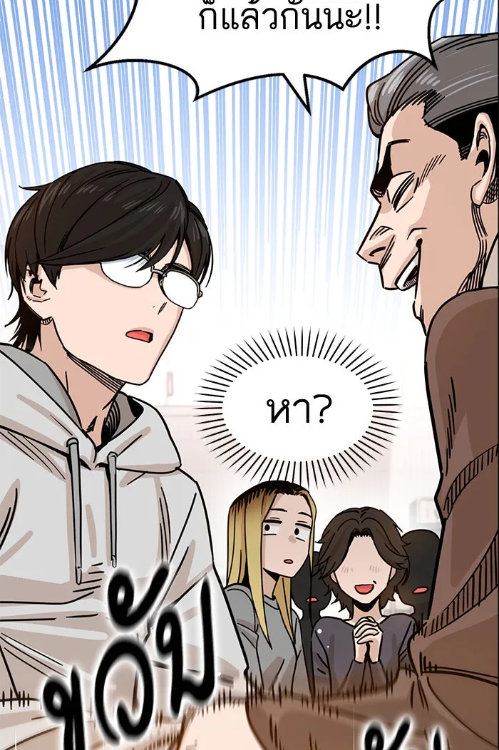 โชคชะตานำพารัก ตอนที่ 1 คุณเป็นใครคะ รูปที่ 143