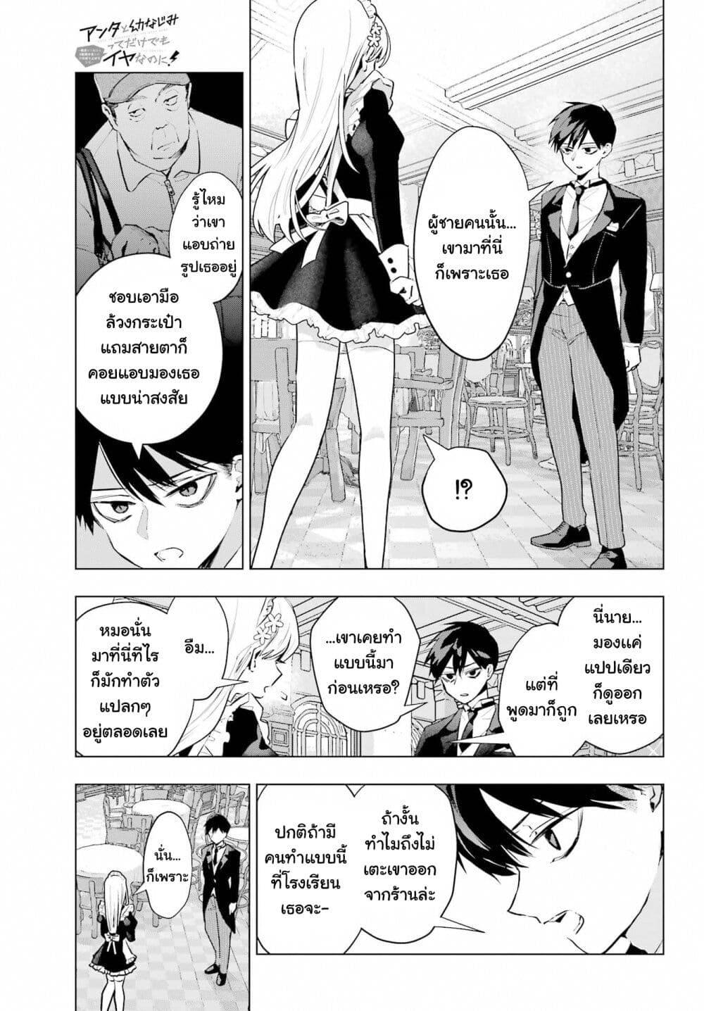 Manga-lc-com อ่านมังงะ อ่านการ์ตูน ออนไลน์ ฟรี Anta to Osananajimitte dake demo Iyananoni! ~Zekkou kara Hajimaru S-kyuu Bishoujo to no Gakuen Nariagari Seikatsu~ ตอนที่ 1 2 3 4 5 6 7 8 9 10 11 12 13 14 ฟรี ไม่มีโฆษณา Manga-lc - อ่าน มังงะ อ่าน การ์ตูน ออนไลน์ อ่านมังงะ ฟรี