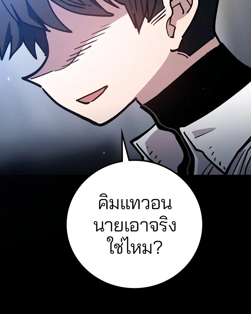 Player ตอนที่ 218 รูปที่ 2