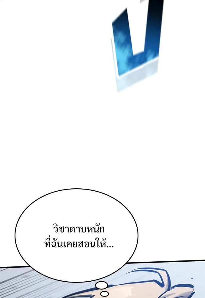 อัศวินวันเดียว ตอนที่ 66 รูปที่ 64