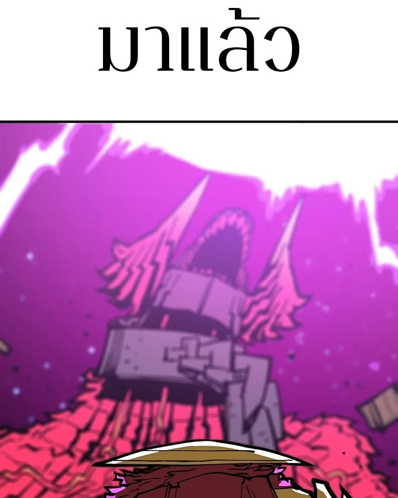 Player ตอนที่ 146 รูปที่ 119